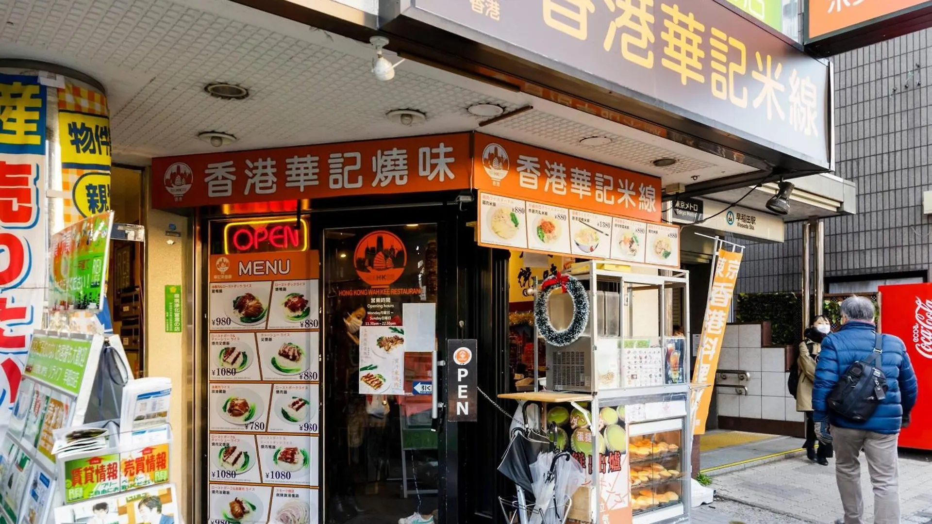 夏目坂の間room2 Tokyo 0*,