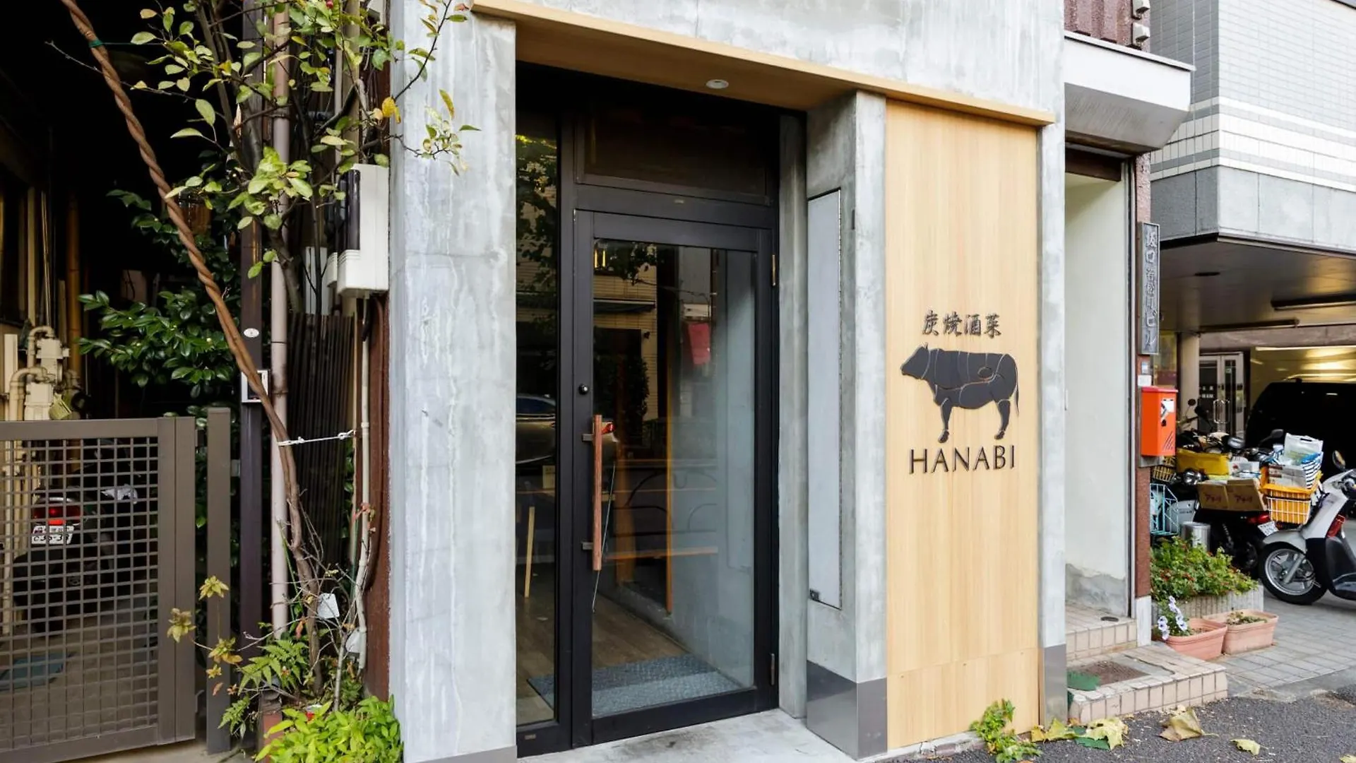 夏目坂の間room2 Tokyo