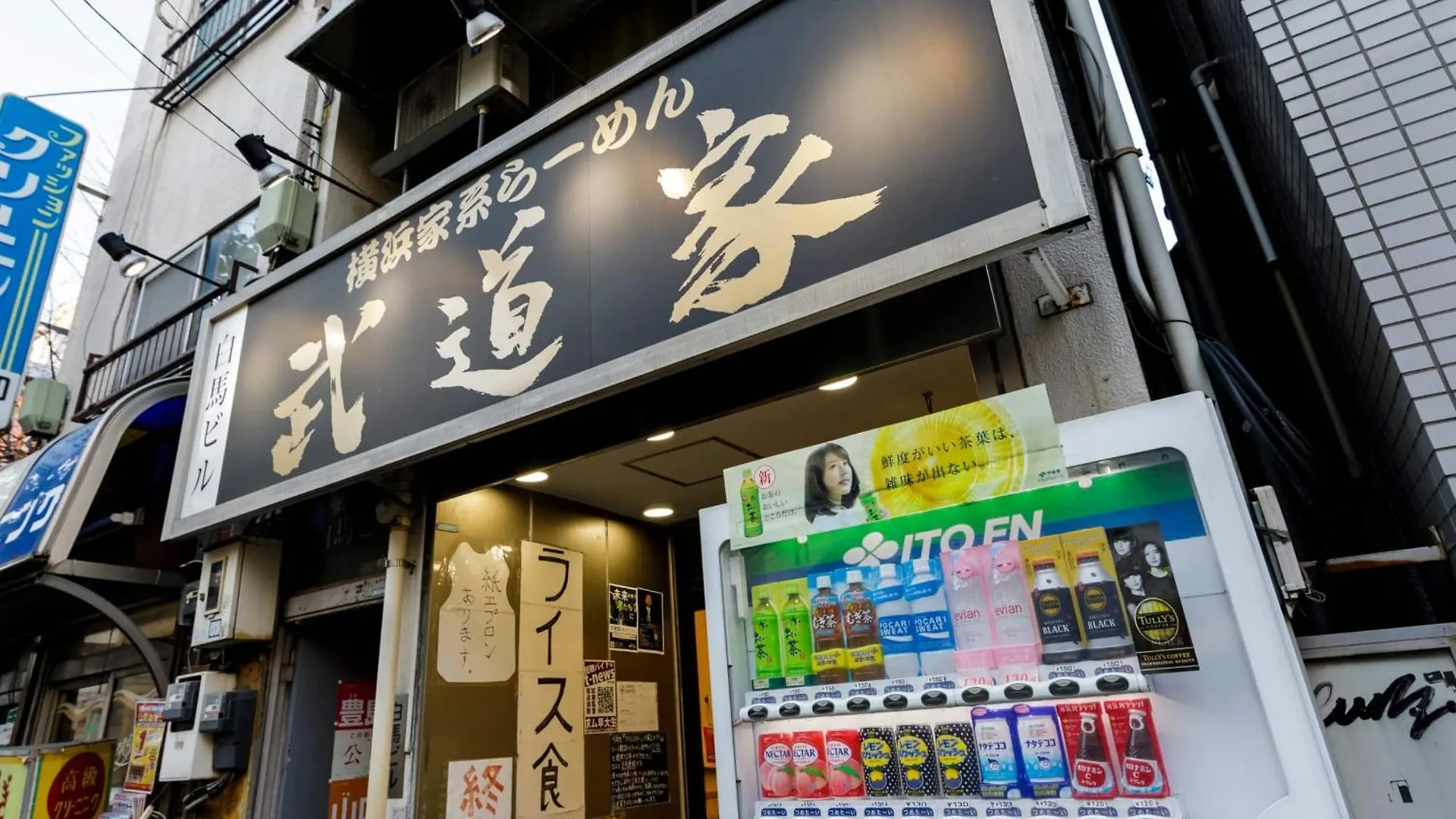 夏目坂の間room2 Tokyo Japan